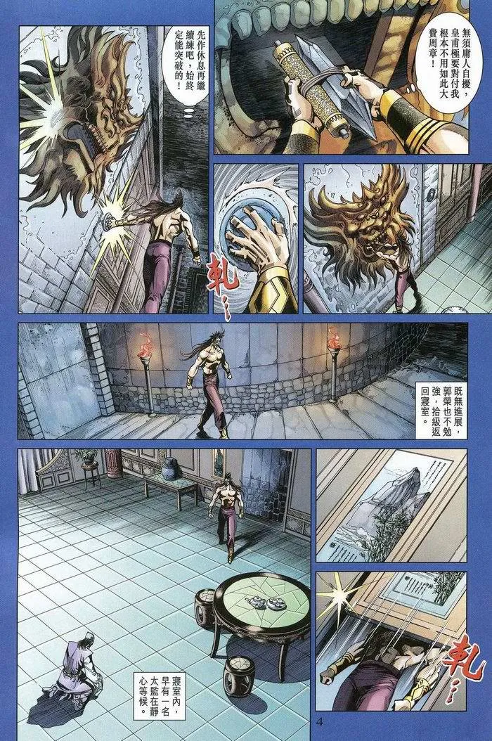 第174话 第4页