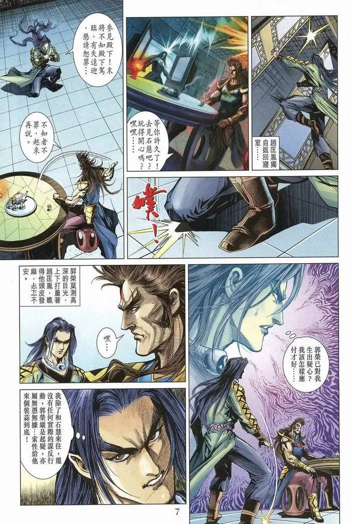 第174话 第7页