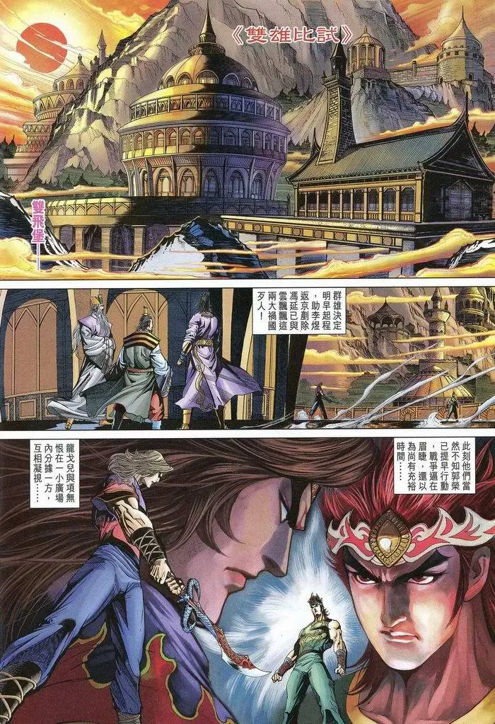 第174话 第12页