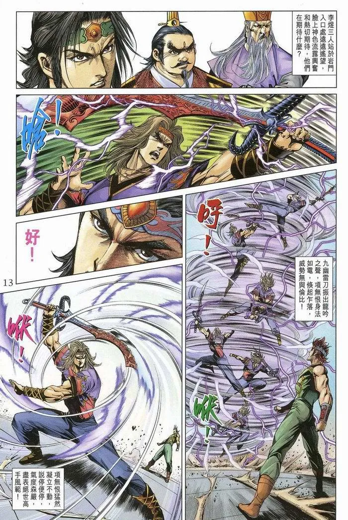 第174话 第13页