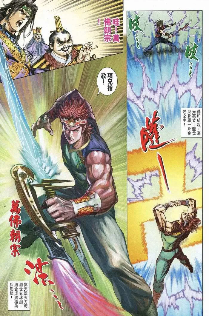 第174话 第15页