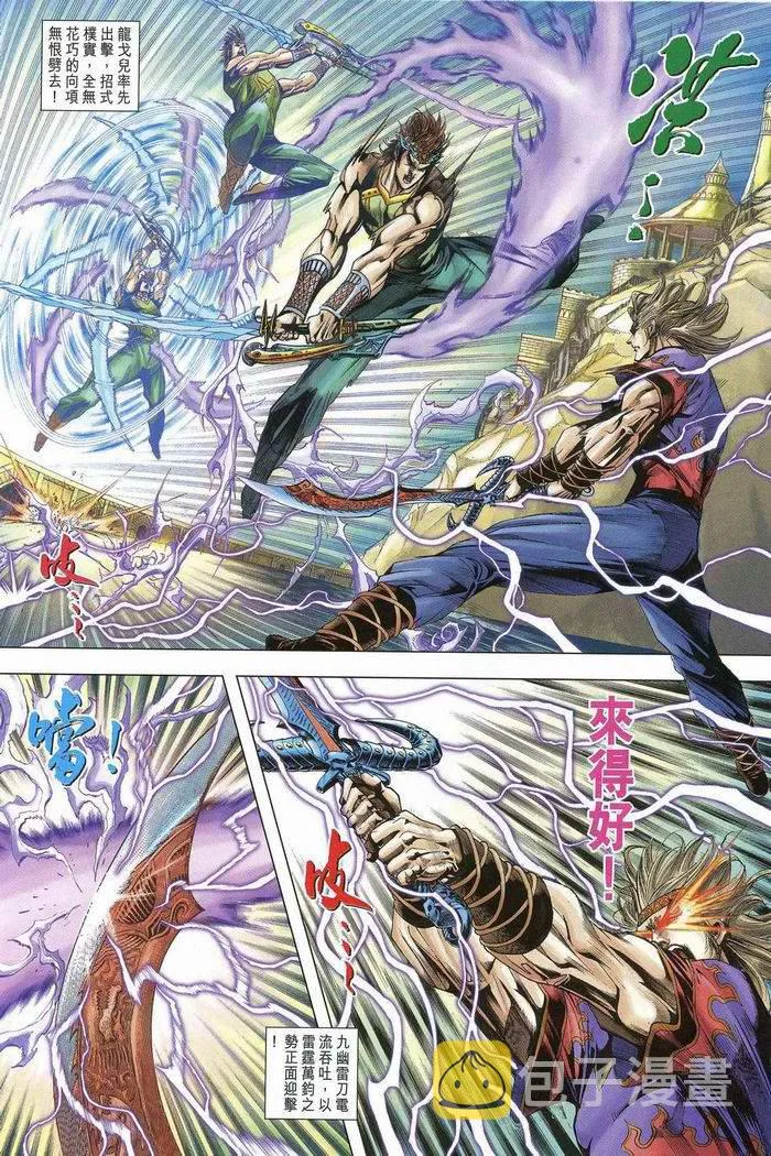 第174话 第16页