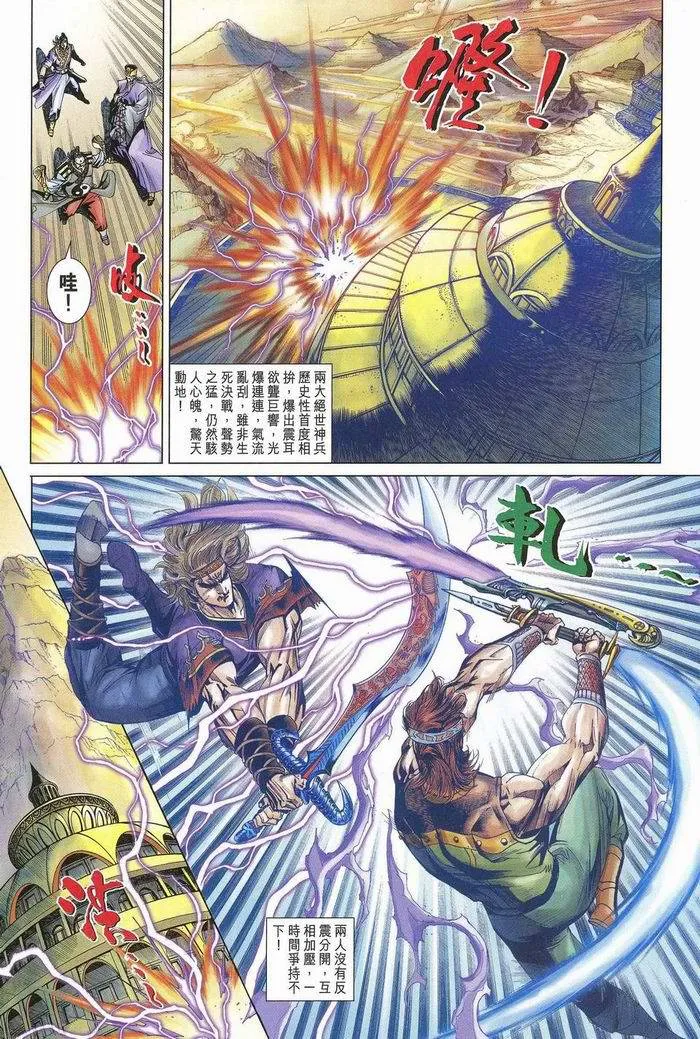 第174话 第17页