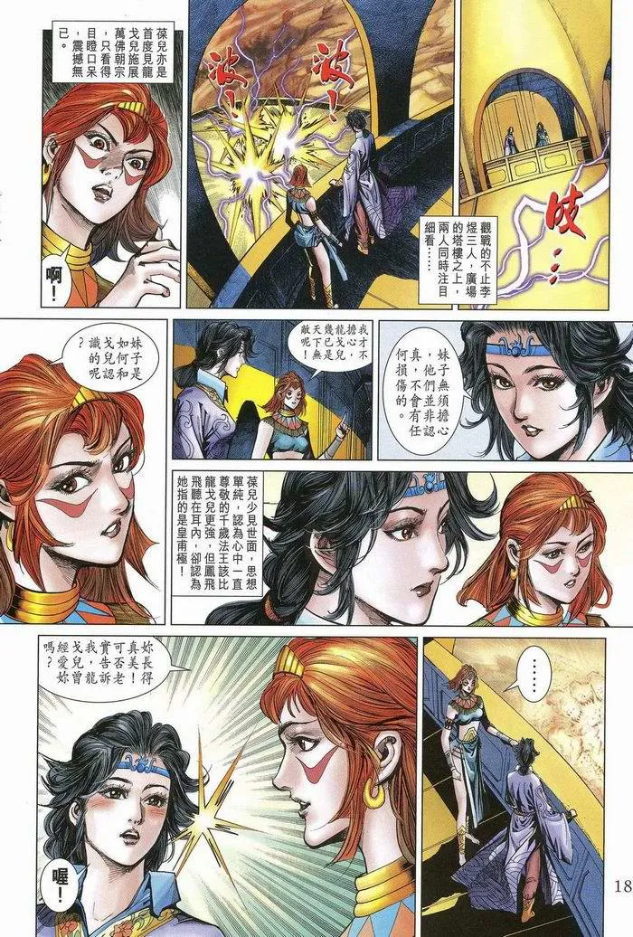 第174话 第18页