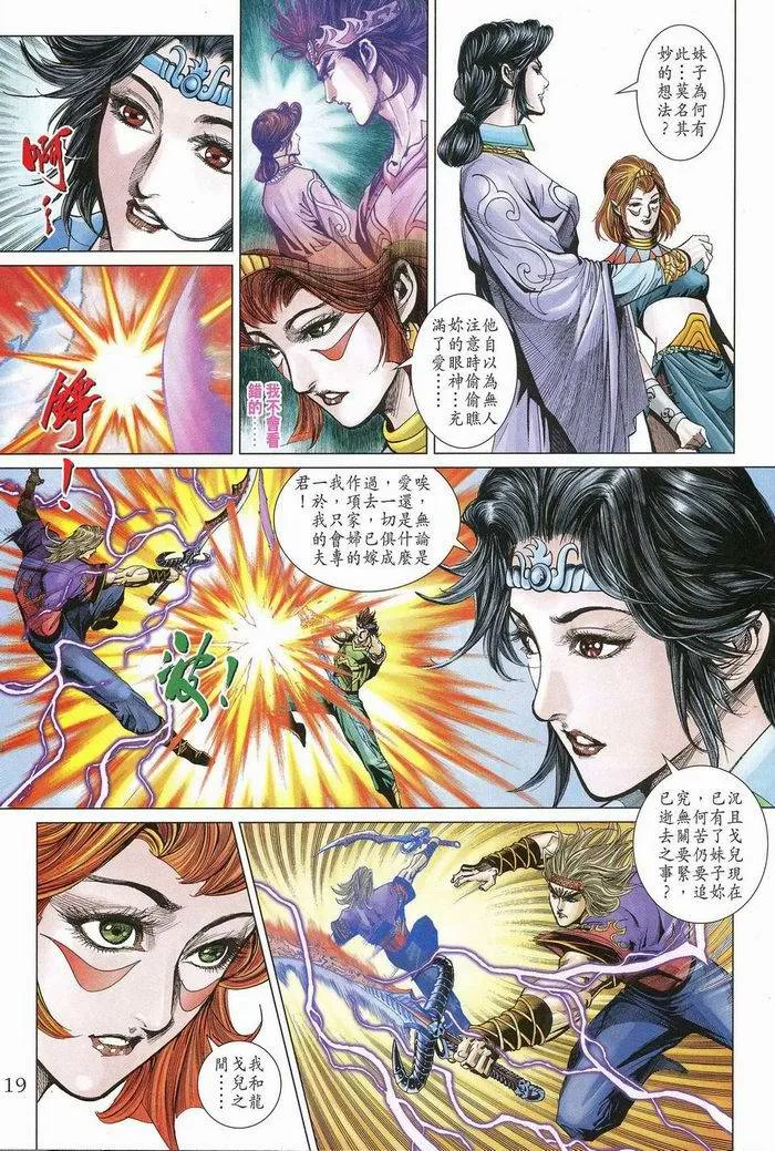 第174话 第19页