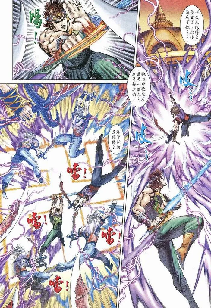 第174话 第20页
