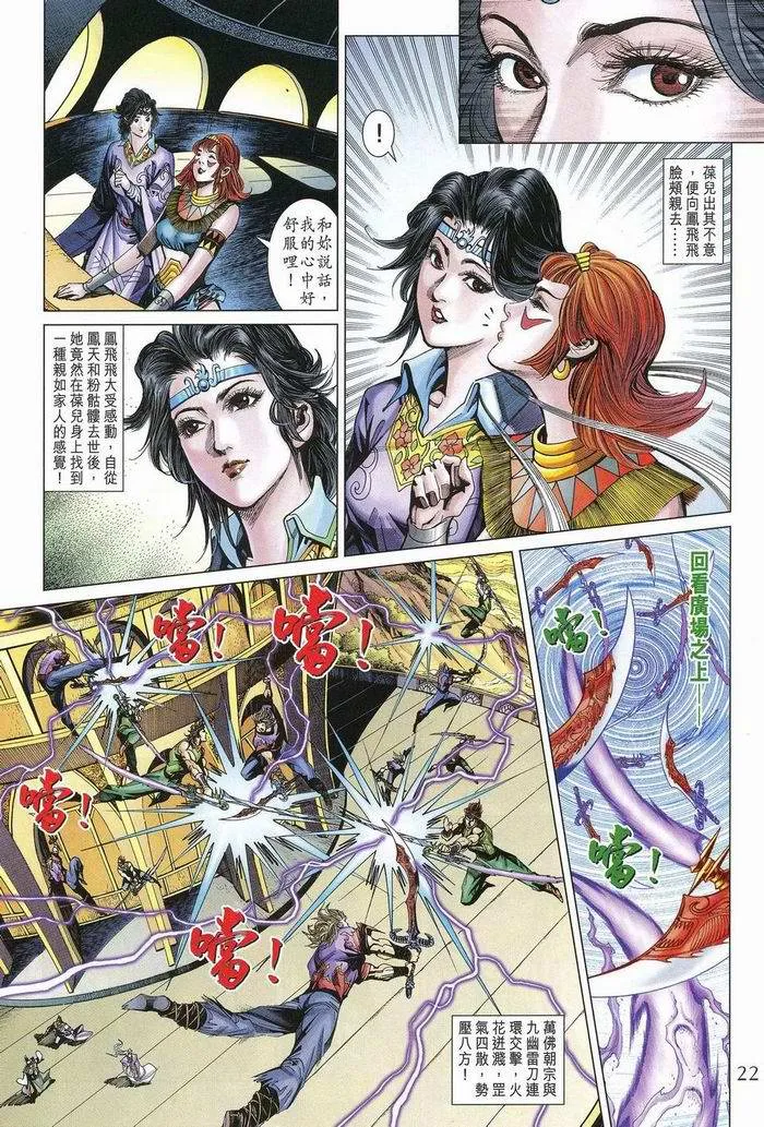 第174话 第22页