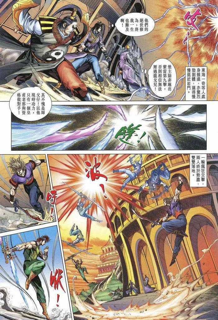 第174话 第23页