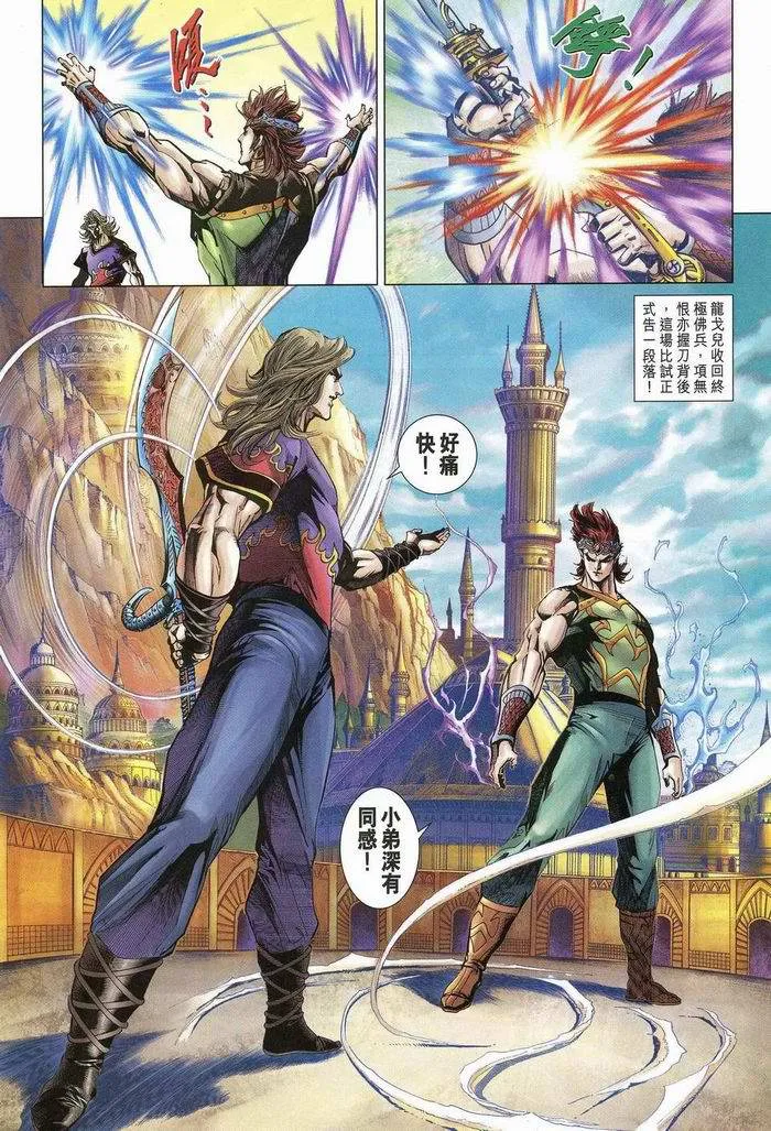 第174话 第24页