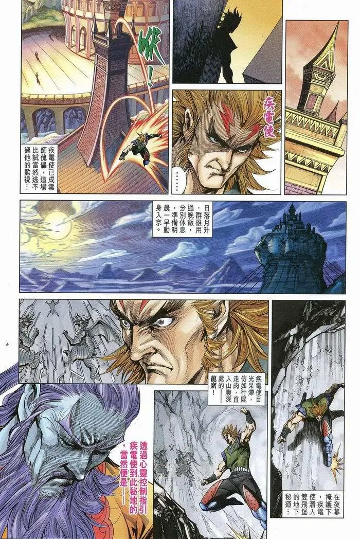 第174话 第25页