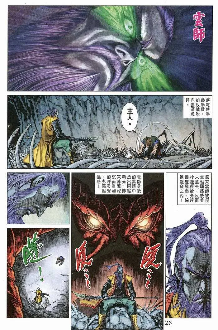 第174话 第26页