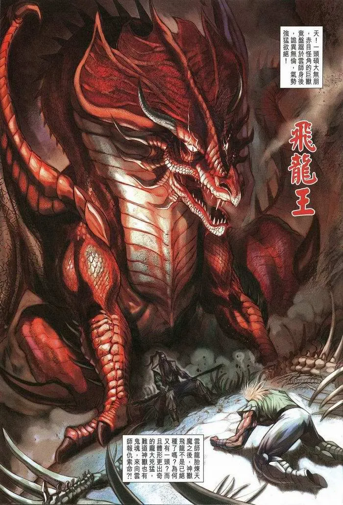 第174话 第27页