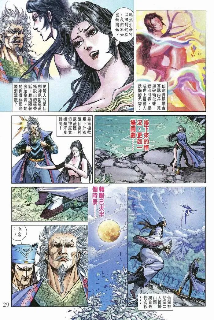 第174话 第29页