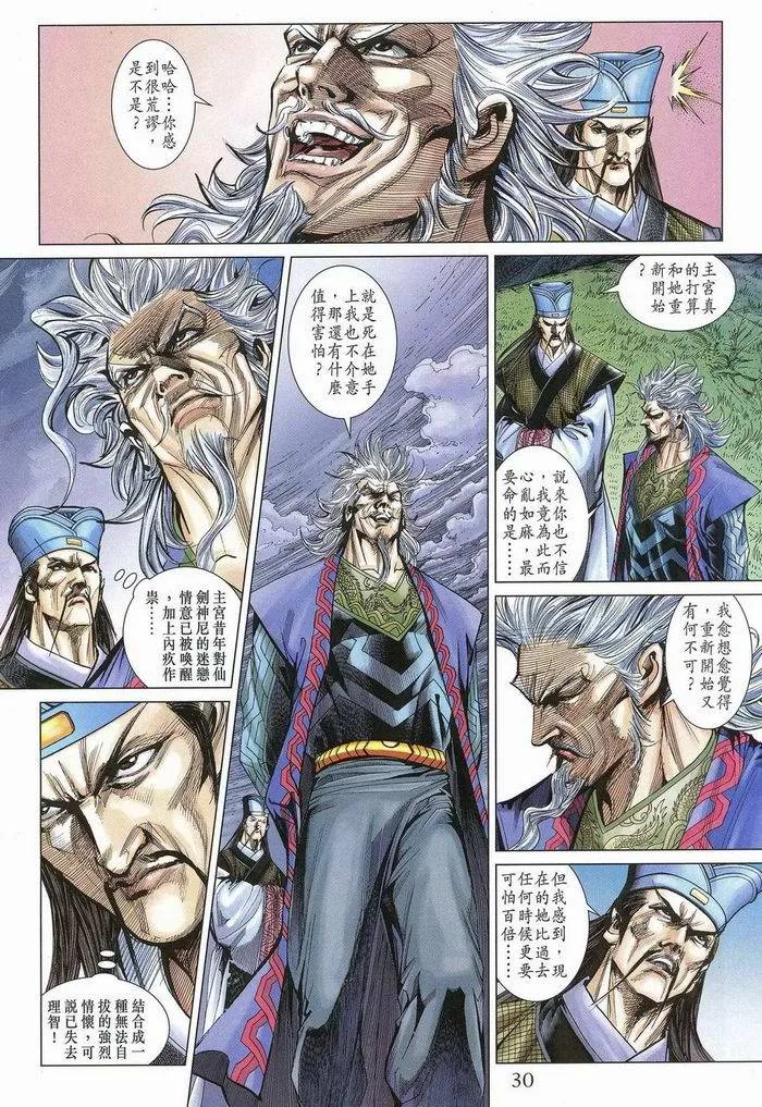 第174话 第30页