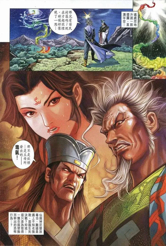 第174话 第31页