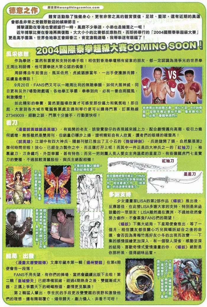 第174话 第32页