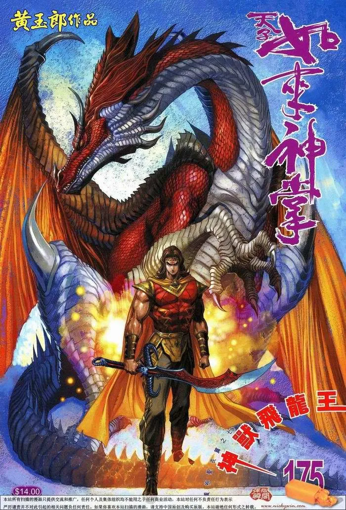 第175话 第1页