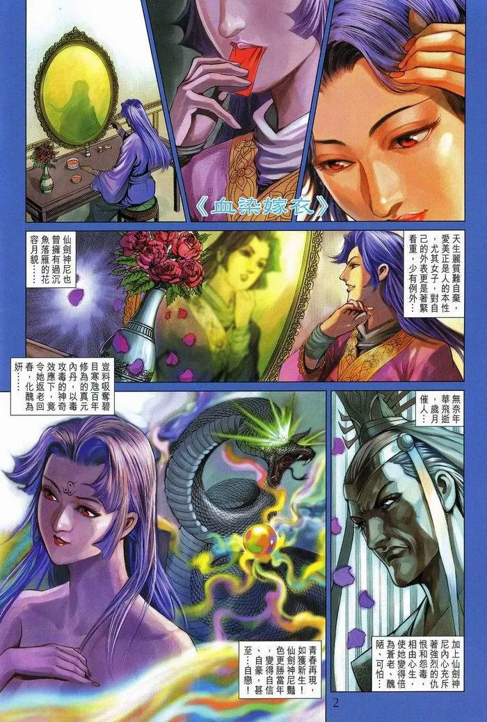 第175话 第2页