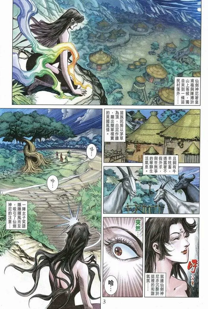 第175话 第3页