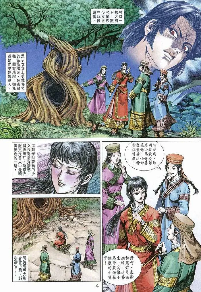 第175话 第4页