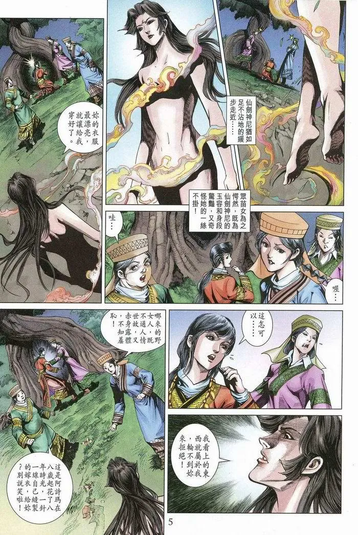 第175话 第5页