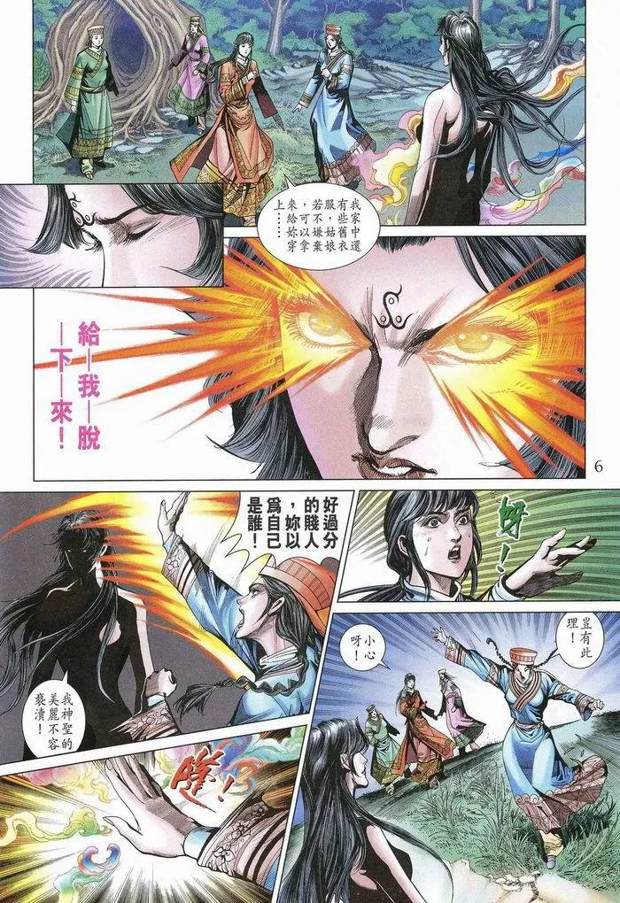 第175话 第6页