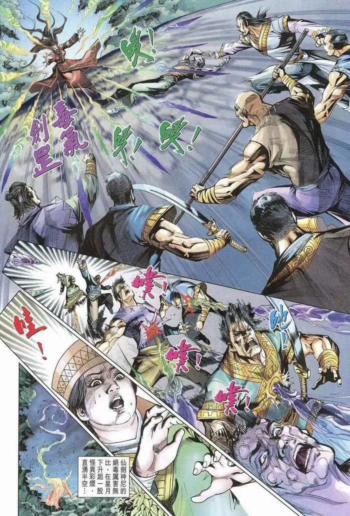 第175话 第12页