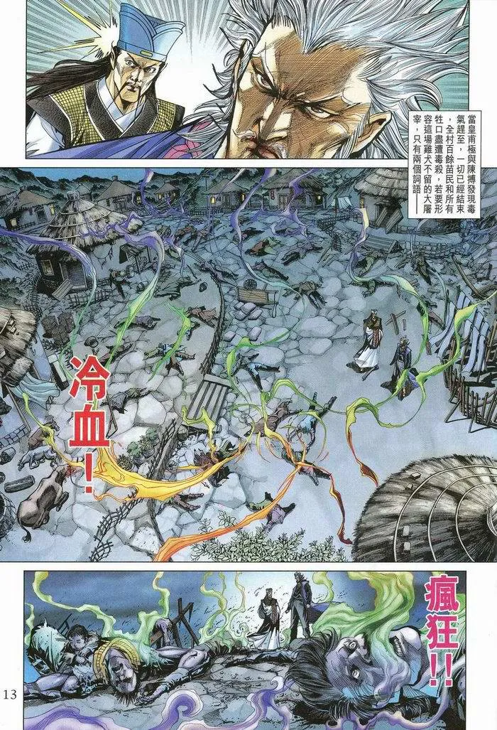 第175话 第13页
