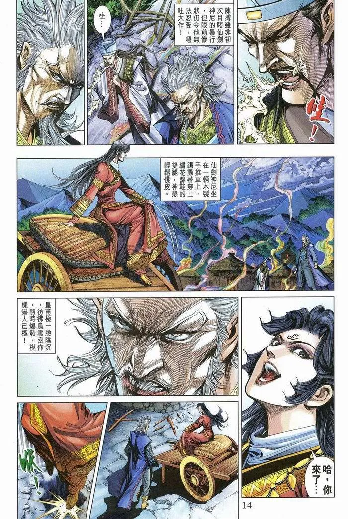 第175话 第14页