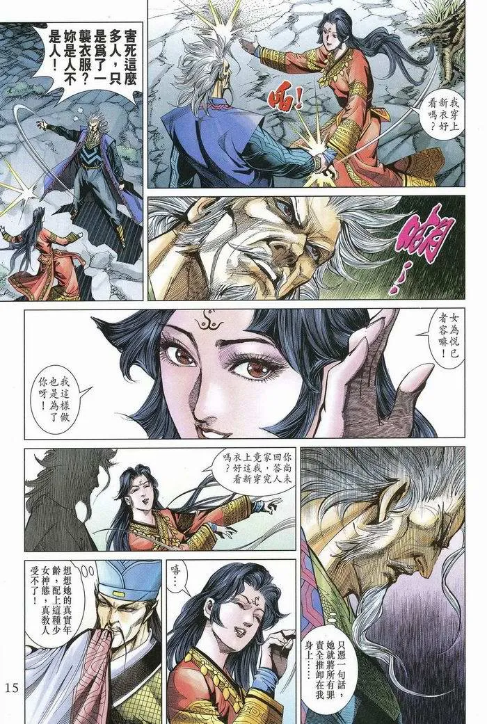 第175话 第15页