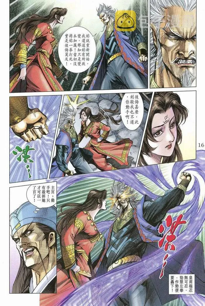 第175话 第16页