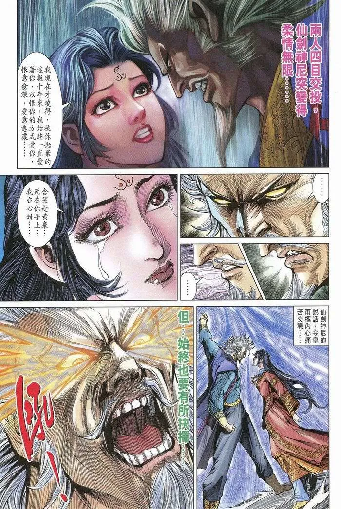 第175话 第17页