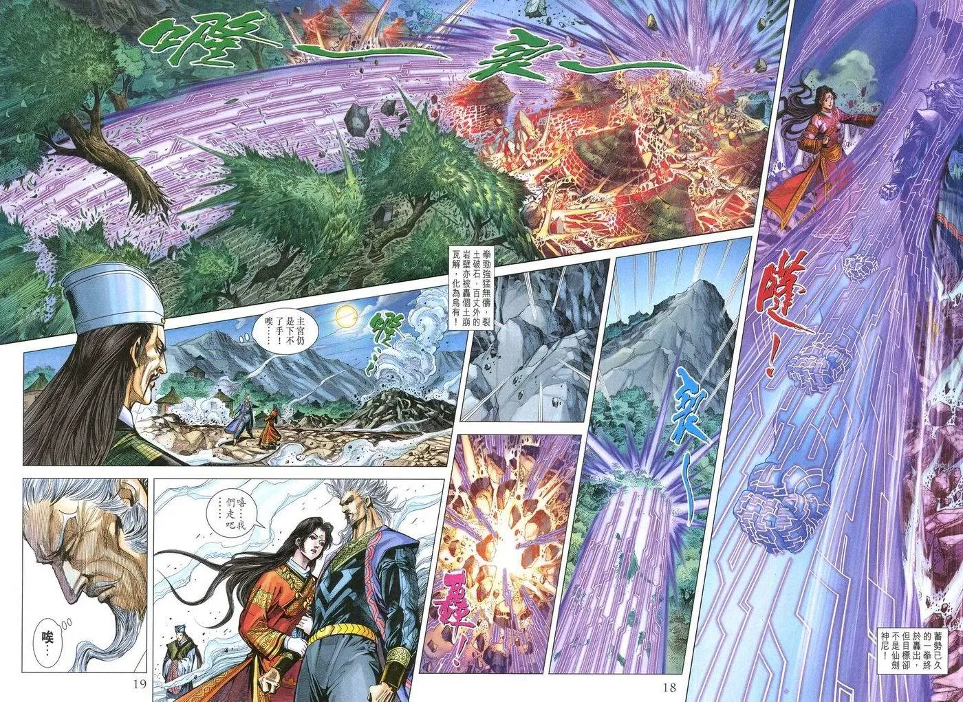 第175话 第18页