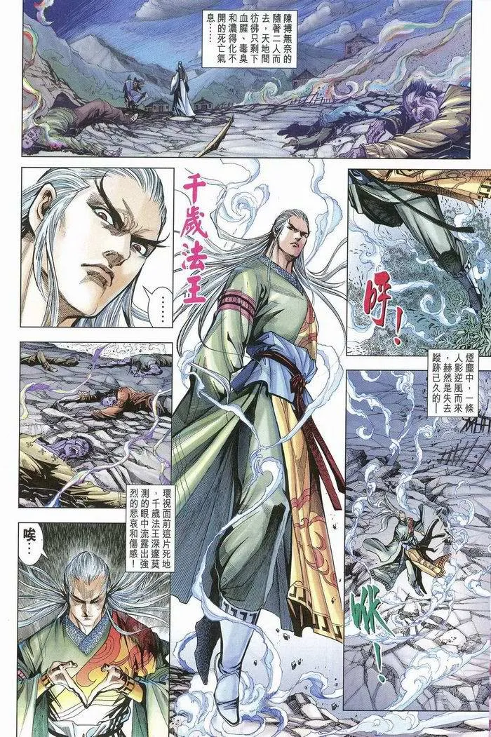 第175话 第19页