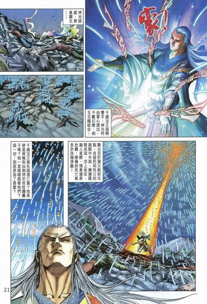 第175话 第20页