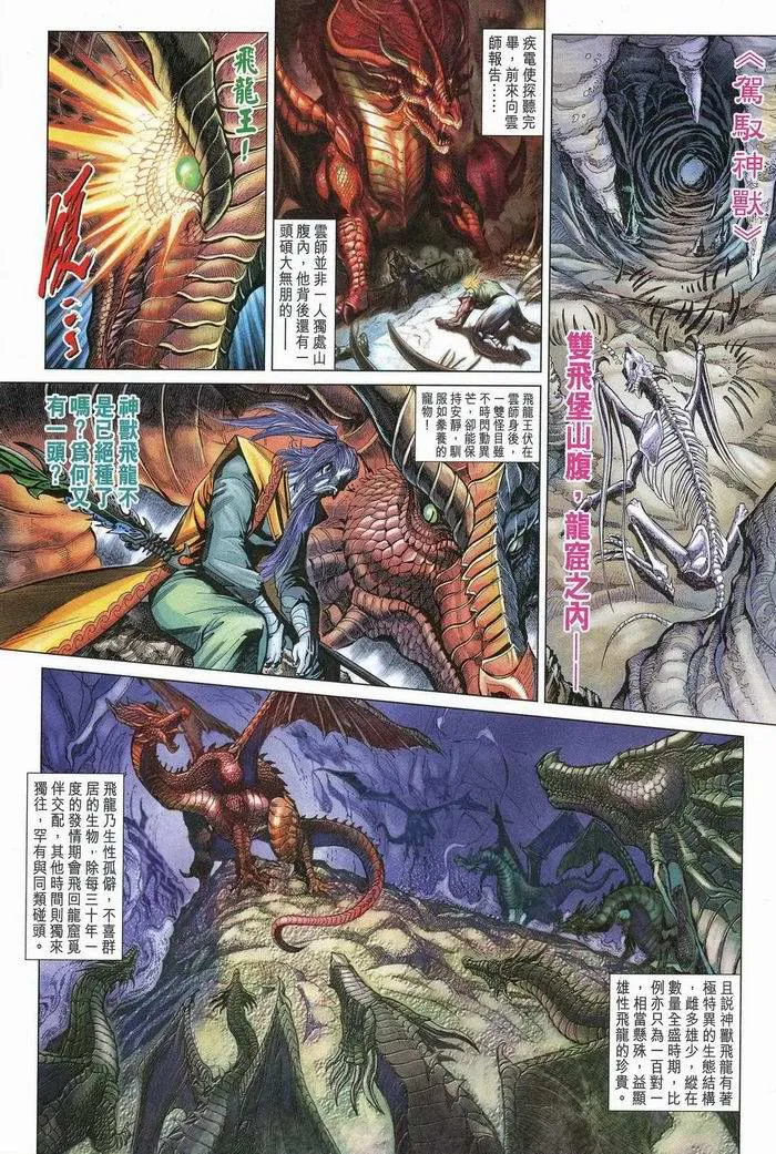 第175话 第21页