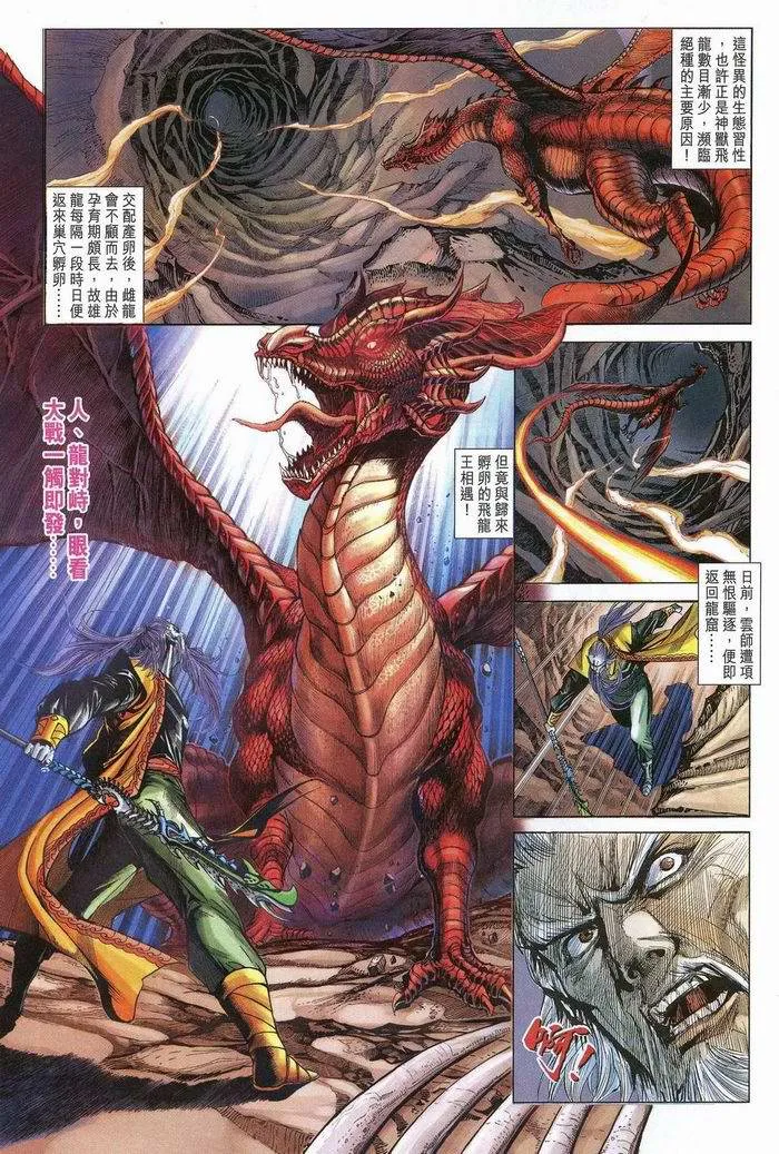第175话 第22页