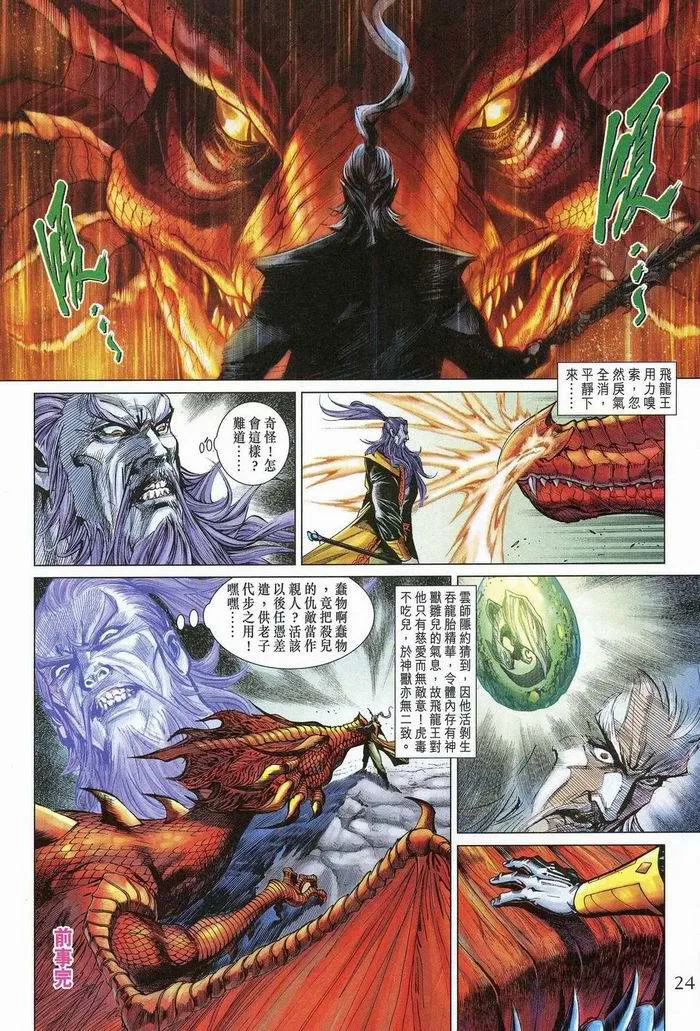 第175话 第23页
