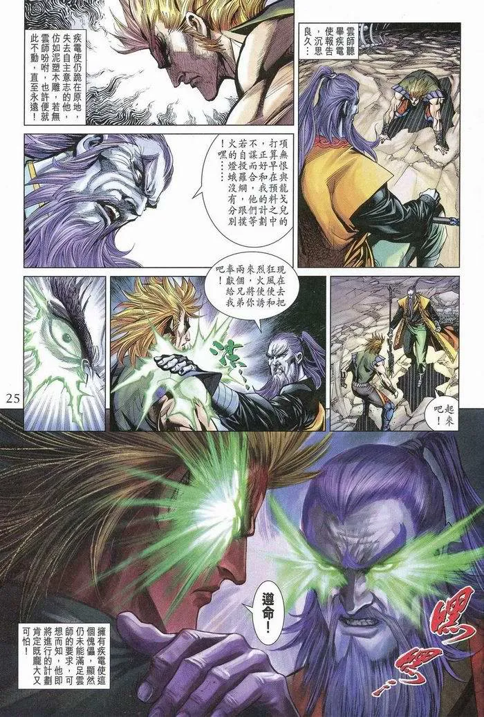 第175话 第24页