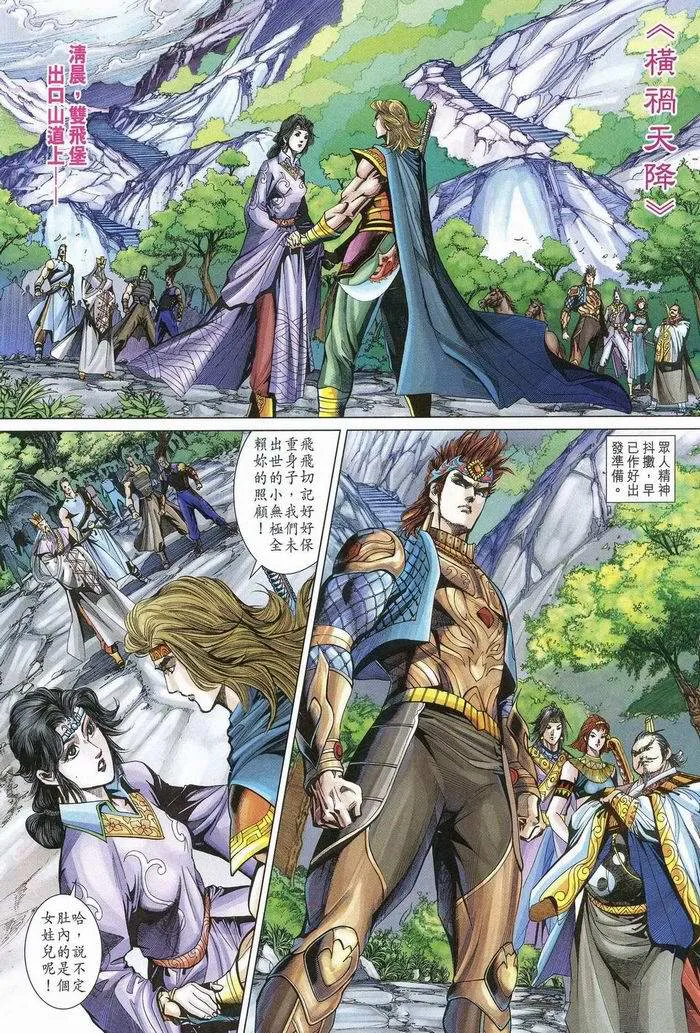 第175话 第25页