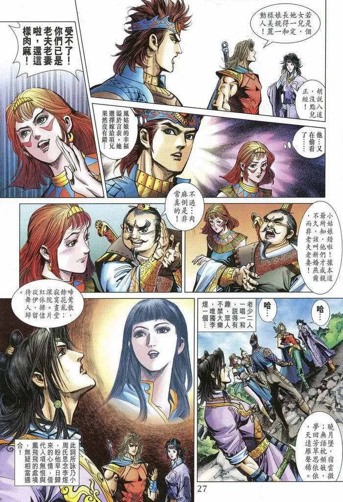第175话 第26页