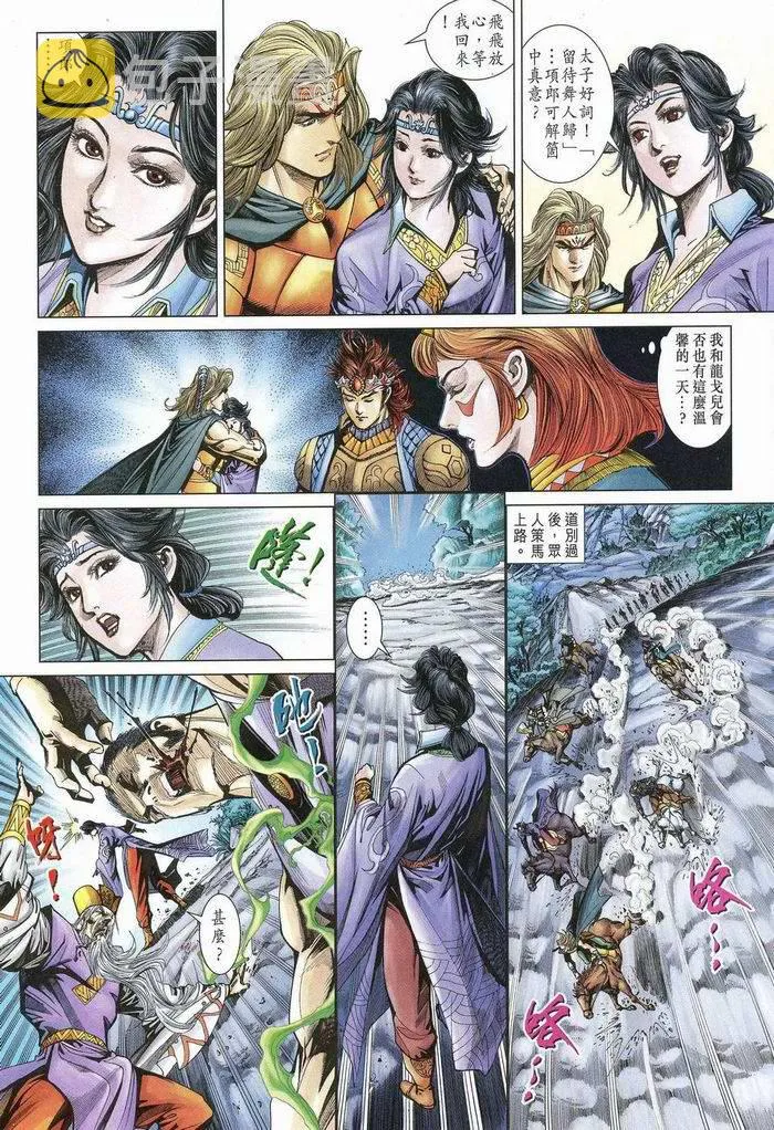 第175话 第27页
