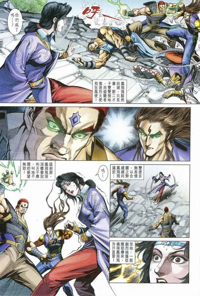 第175话 第28页