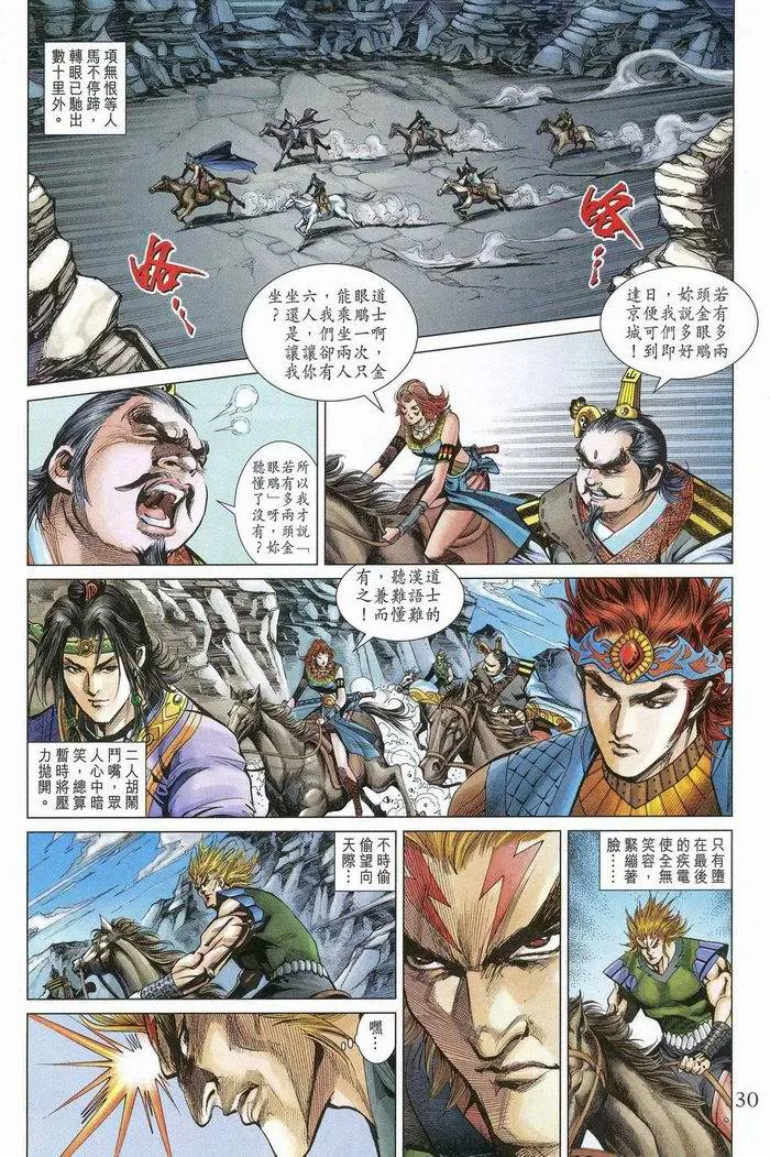 第175话 第29页