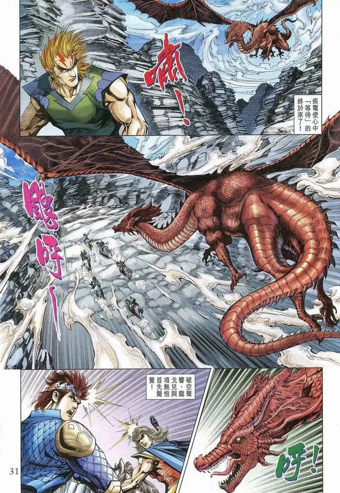 第175话 第30页