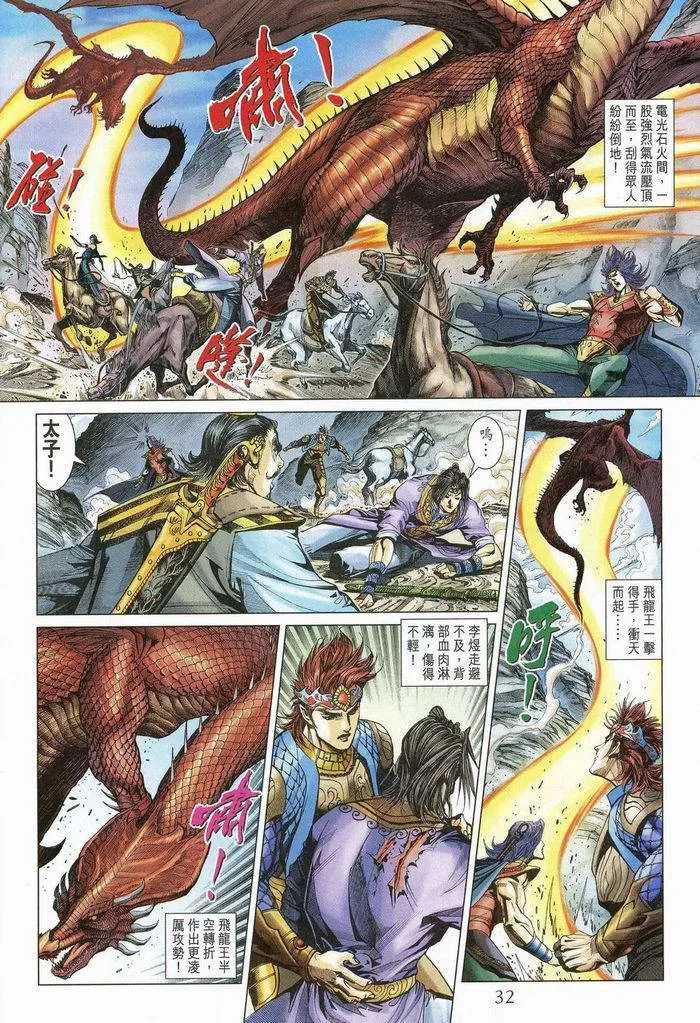 第175话 第31页