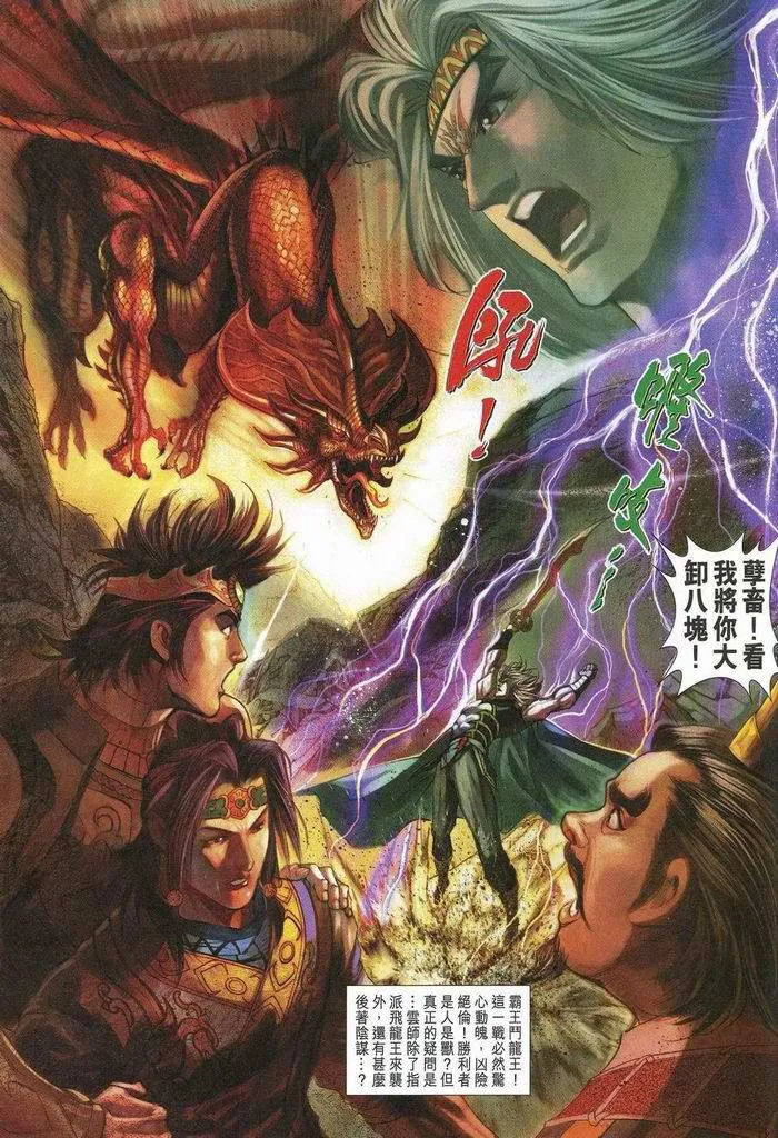 第175话 第32页