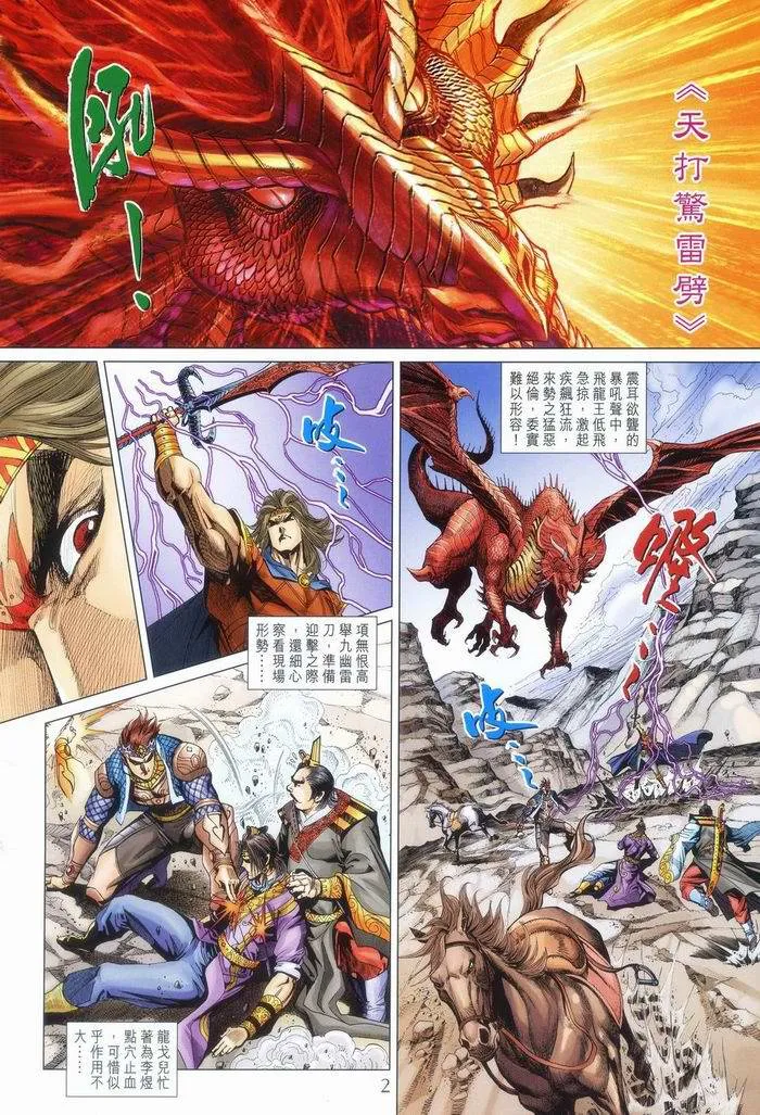 第176话 第2页