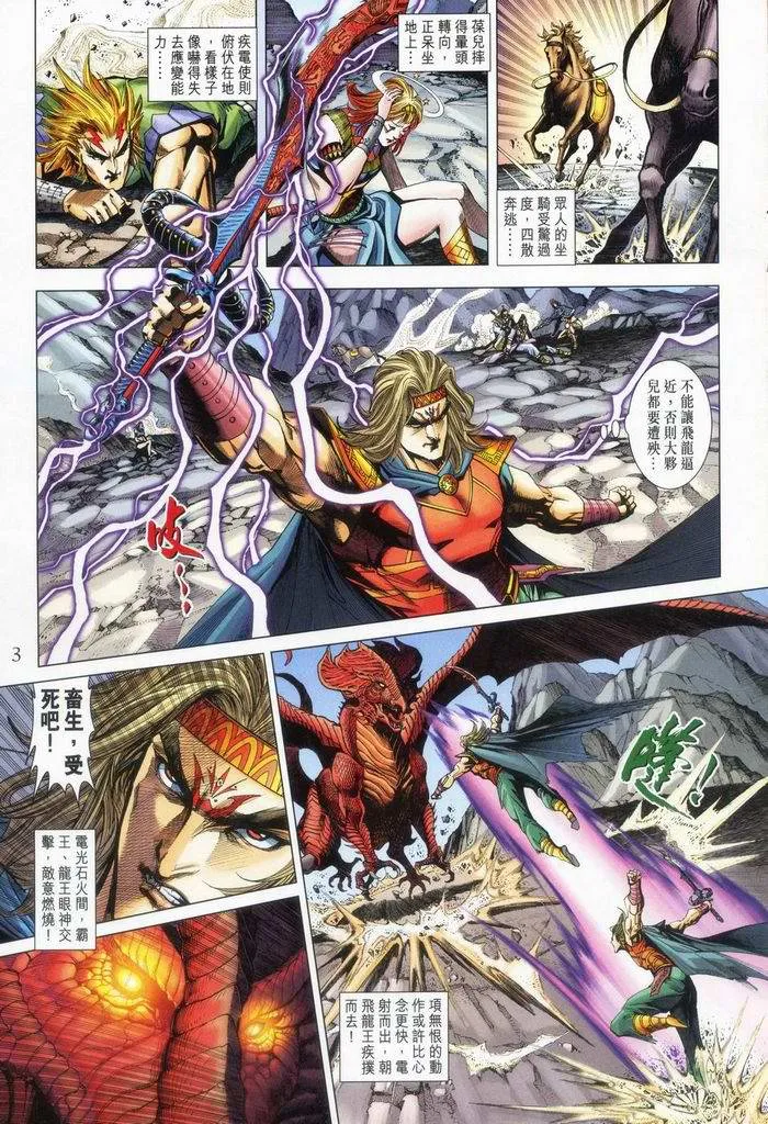 第176话 第3页