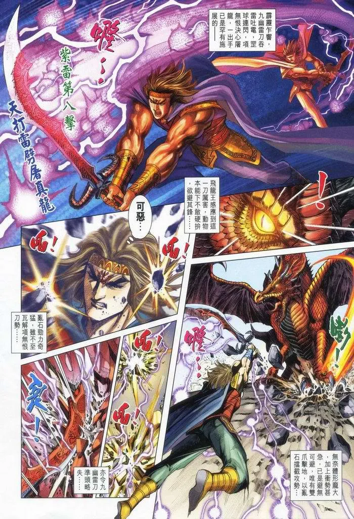 第176话 第4页
